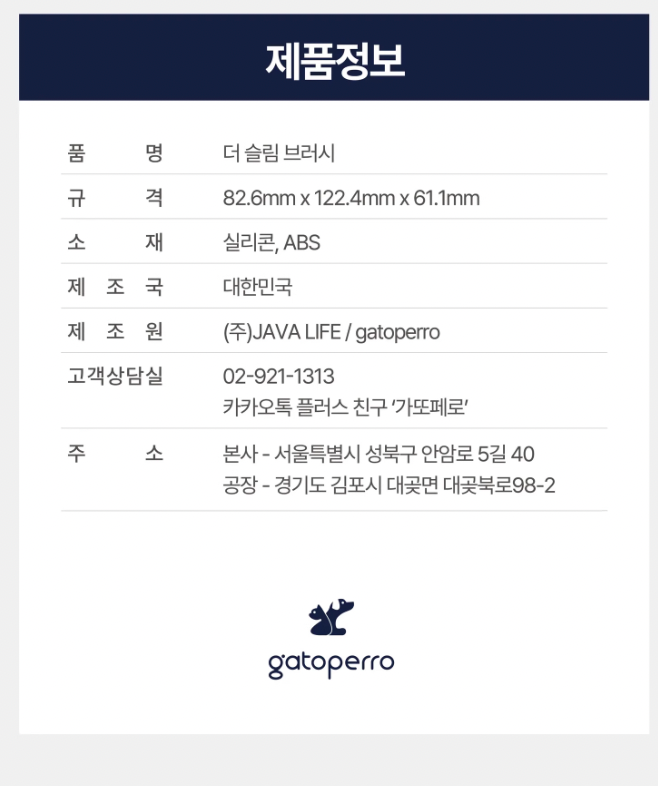 【預訂】韓國gatoperro寵物LED燈除蟲除死毛消炎多功能矽膠按摩梳(貓狗專用)