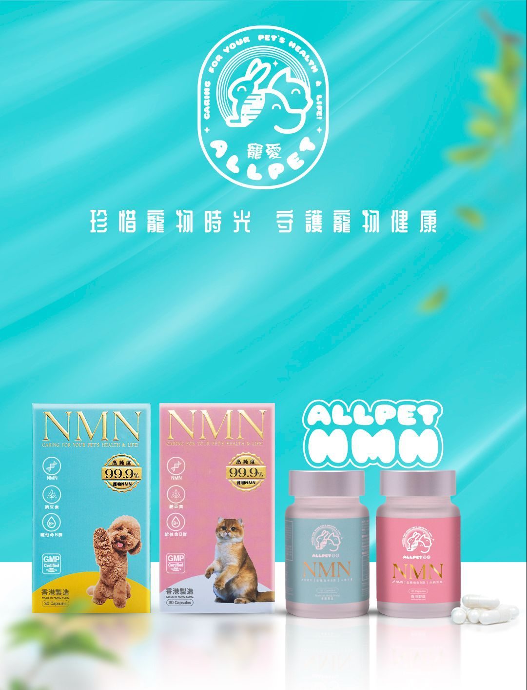ALLPET - NMN 寵物保健品(狗用) 30粒