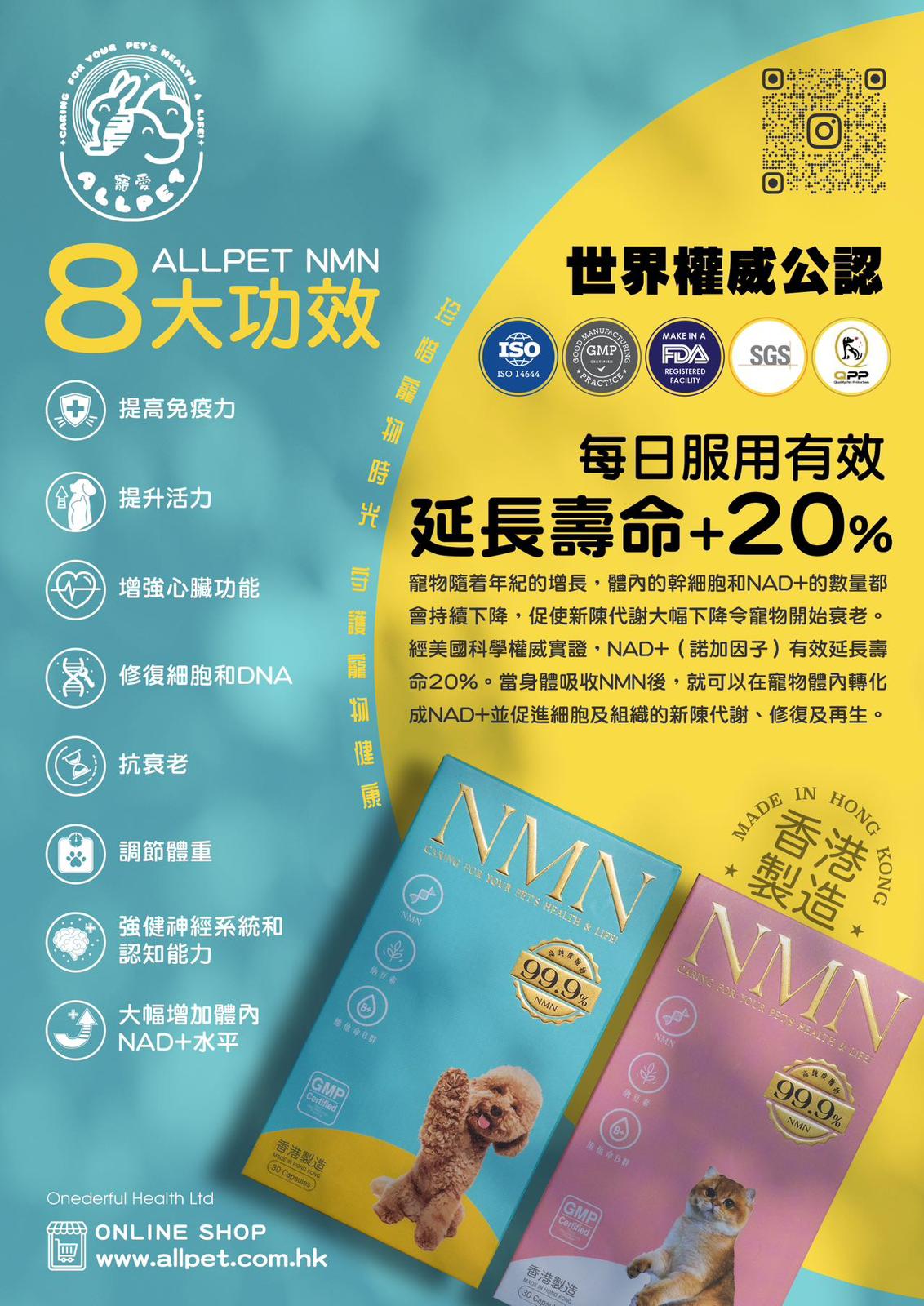 ALLPET - NMN 寵物保健品(狗用) 30粒
