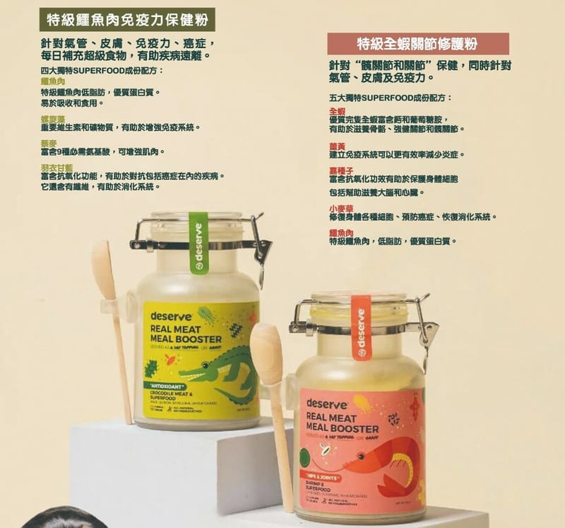 Supplement 毛孩保健品