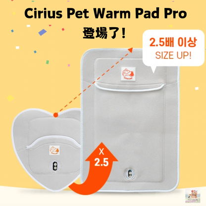 Cirius Pet 加大版 適合任何體重｜近紅外線髖關節保養墊