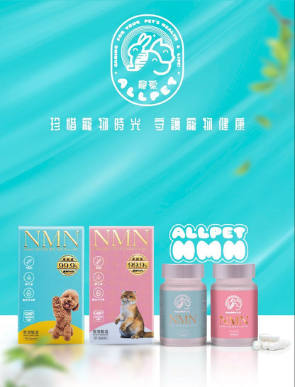 ALLPET - NMN 寵物保健品(狗用) 30粒