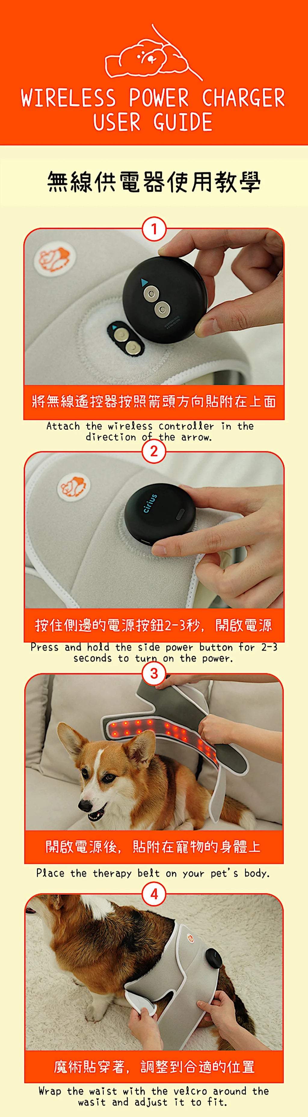 （Cirius Pet 配件 - Wireless Controller